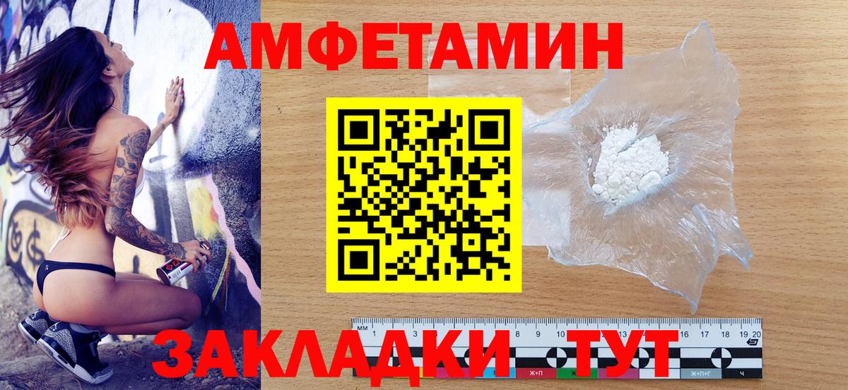 Амфетамин  Вход с VPN  АМФ  Амфетамин 97%  Барабинск 