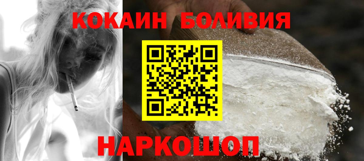 Cocaine Эквадор  Вход с VPN  Барабинск 