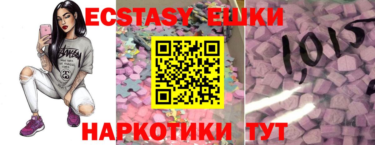Барабинск  ЭКСТАЗИ диски  Ecstasy  Вход с VPN  Ecstasy 300 mg 