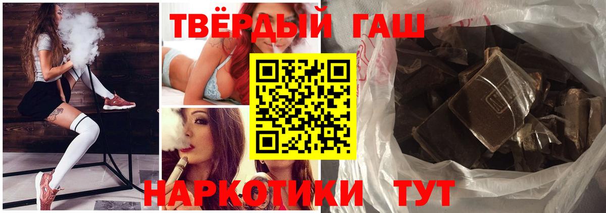 Гашиш  Гашиш гарик  Барабинск  Вход с VPN  ГАШ hashish 