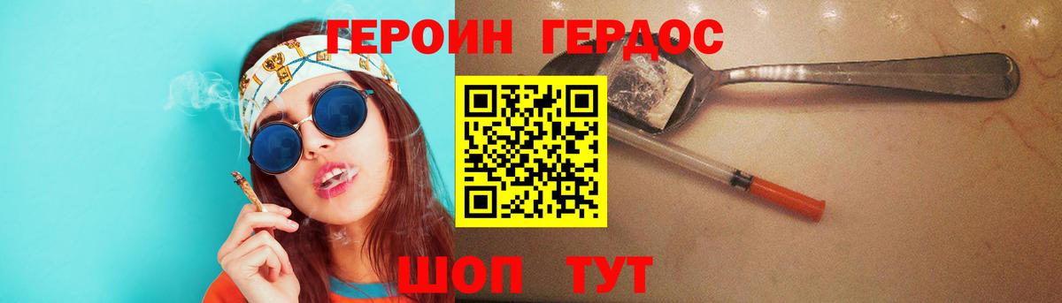 Героин афганец Барабинск