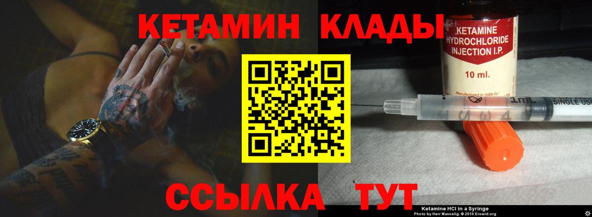 КЕТАМИН ketamine  Вход с VPN  Кетамин ketamine  Барабинск 