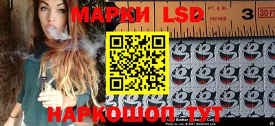 марки lsd Малгобек