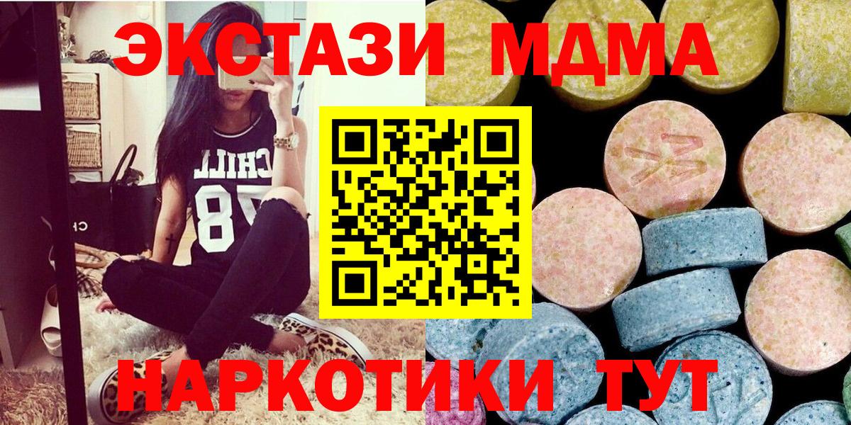 Барабинск  MDMA молли  Вход с VPN 