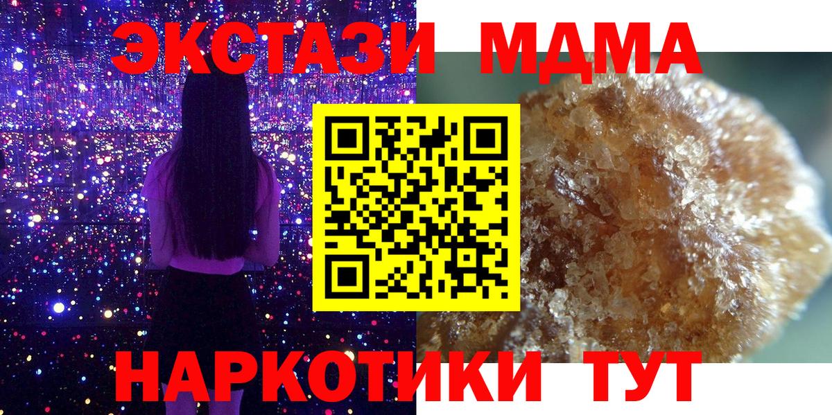 МДМА VHQ Барабинск