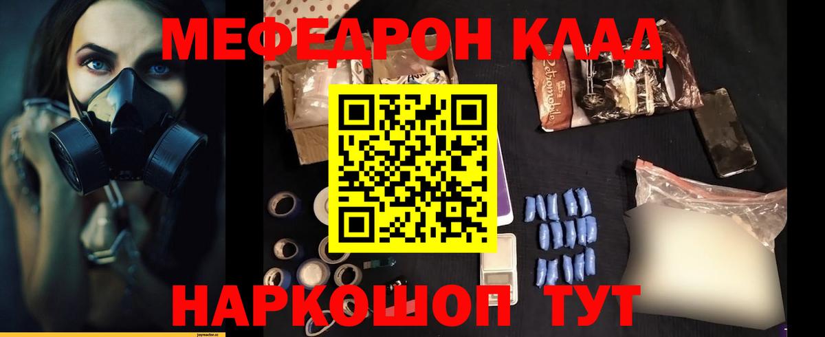 Мефедрон мяу мяу  Меф  Барабинск  Вход с VPN  Меф мяу мяу 