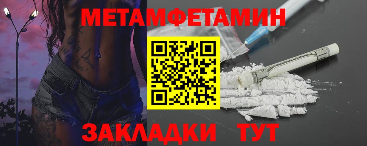 Барабинск  МЕТАМФЕТАМИН Декстрометамфетамин 99.9%  МЕТАМФЕТАМИН  Вход с VPN 