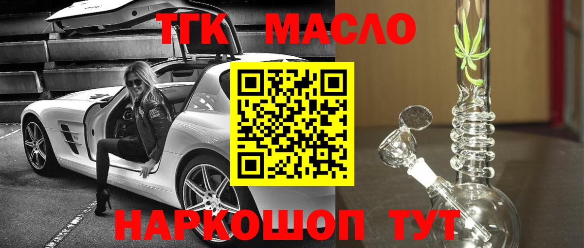 Дистиллят ТГК вейп Барабинск