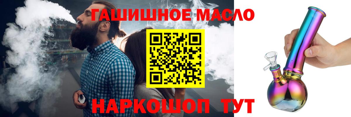 ТГК концентрат  ТГК концентрат  Барабинск  Вход с VPN 